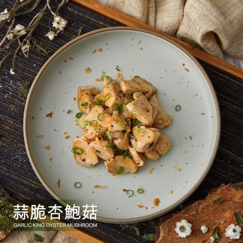 急凍鮮蔬 | 蒜脆杏鮑菇 180g